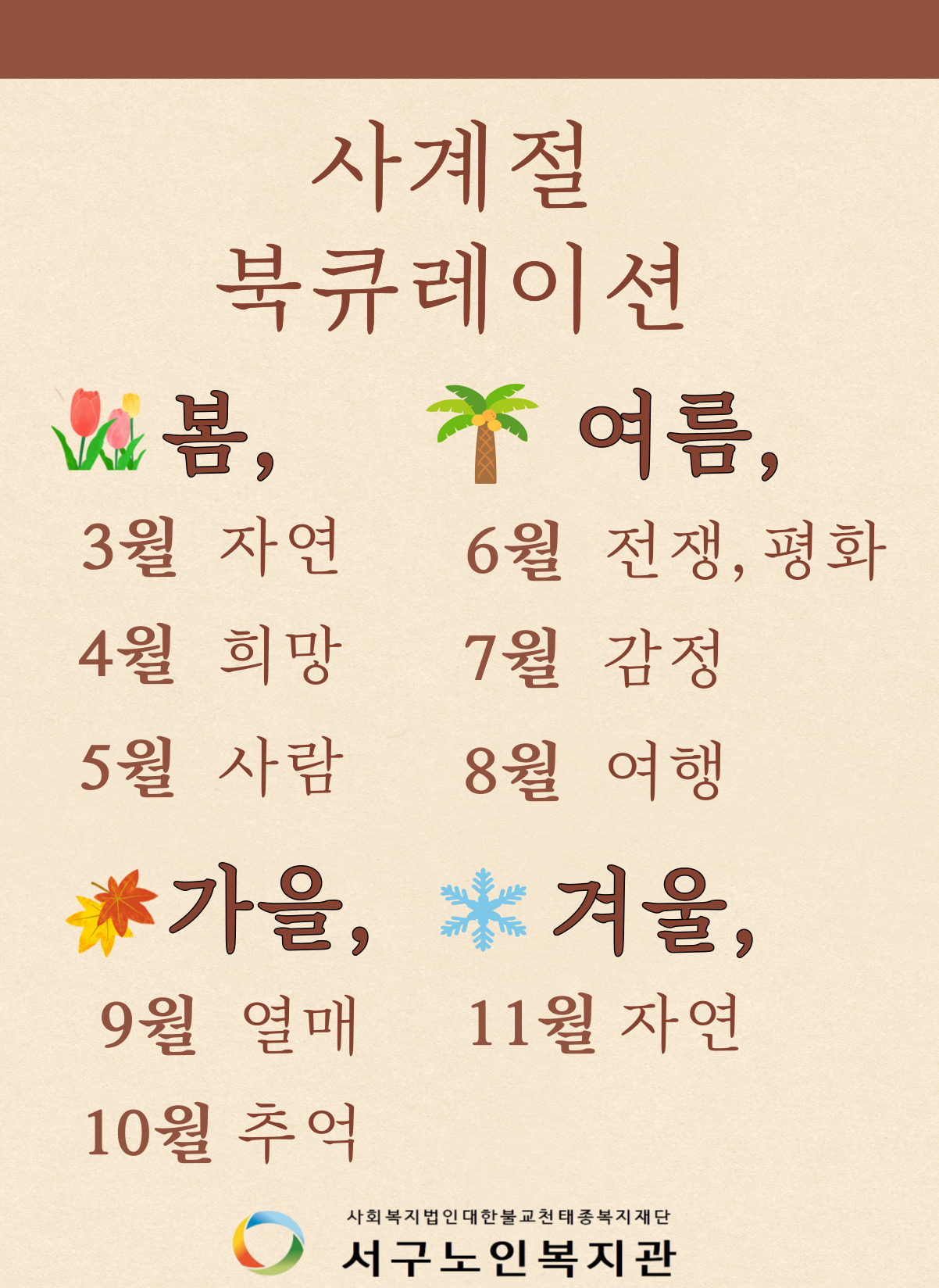 2025 북큐레이션.jpg